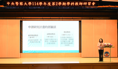 王皇玉教授蒞校演講
