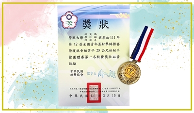 男子25公尺快射手槍獲獎獎狀