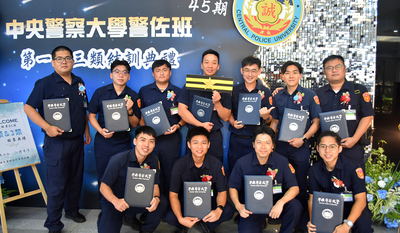 中央警察大學警佐班第43期1、3類結業合影留念