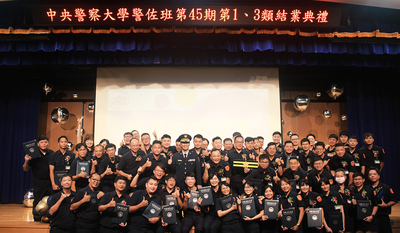 中央警察大學警佐班第43期1、3類結業典禮大合照