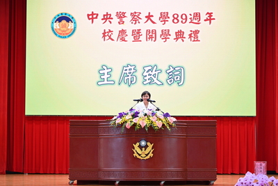 部長主持中央警察大學開學典禮