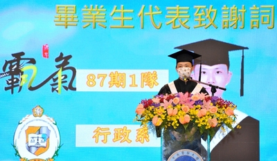 畢業生代表致謝詞