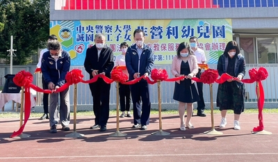幼兒園揭牌剪綵